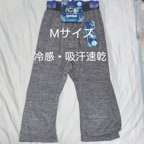 ②メンズ 紳士 ICE STRONG アイスストロング ロングパンツ Mサイズ 吸汗速乾 冷感