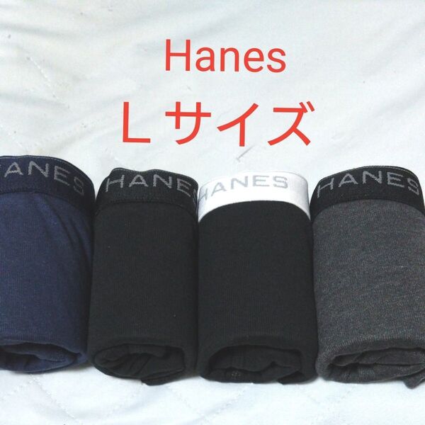②Hanes ヘインズ メンズ 紳士 ボクサーパンツ ボクサーブリーフ 4枚 Lサイズ 前開き サイズL