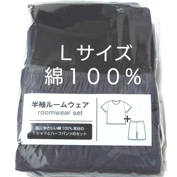 ①メンズ 紳士 ルームウェア Lサイズ 半袖・ハーフパンツ 上下 セット サイズ Lメンズ