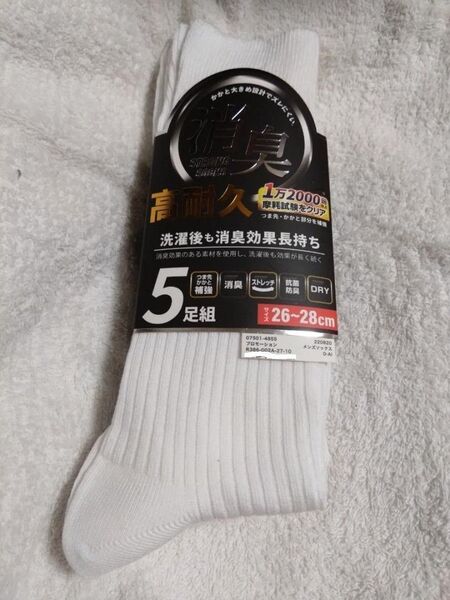 ①メンズソックス 5足組 サイズ26~28cm つま先、かかと補強 ストレッチ 消臭 抗菌防臭 DRY 洗濯後も消臭効果長持ち