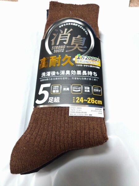 ⑨メンズソックス 5足組 サイズ24~26cm つま先、かかと補強 ストレッチ 消臭 抗菌防臭 DRY 洗濯後も消臭効果長持ち