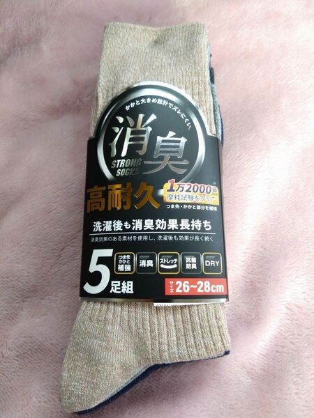 ⑤メンズソックス 5足組 サイズ26~28cm つま先、かかと補強 ストレッチ 消臭 抗菌防臭 DRY 洗濯後も消臭効果長持ち