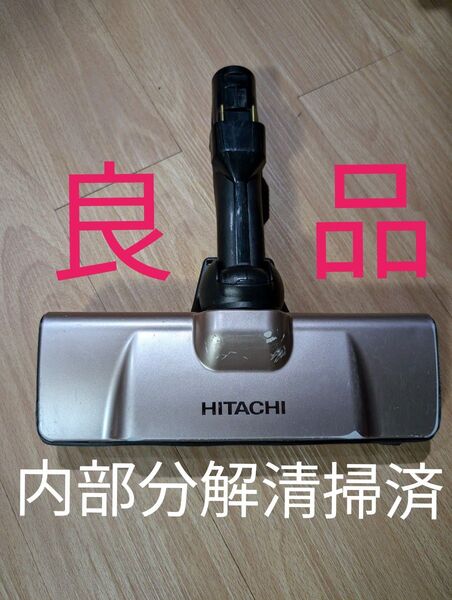 【良品】日立 スティッククリーナーヘッド D-DP31