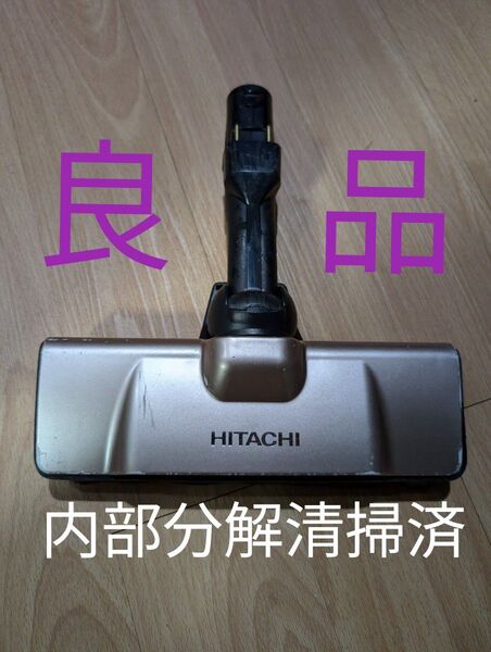 【良品】日立 スティッククリーナーヘッド D-DP31