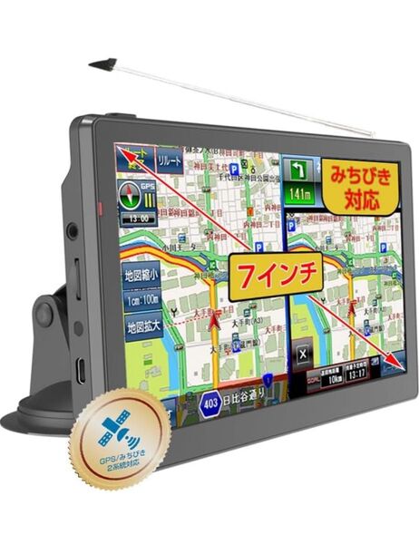 58)【みちびき対応 +2025年地図】7インチ ポータブル カーナビ