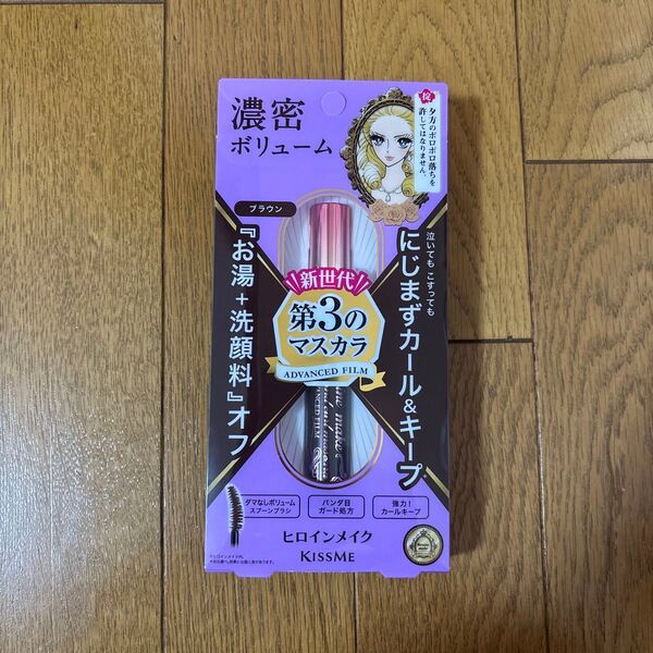 ヒロインメイク ボリューム&カールマスカラ アドバンストフィルム (02 ブラウン)