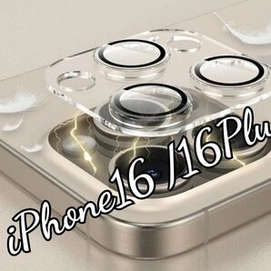 iPhone16 Pro/16Pro Max カメラ レンズ 保護カバー 黒枠クリアー