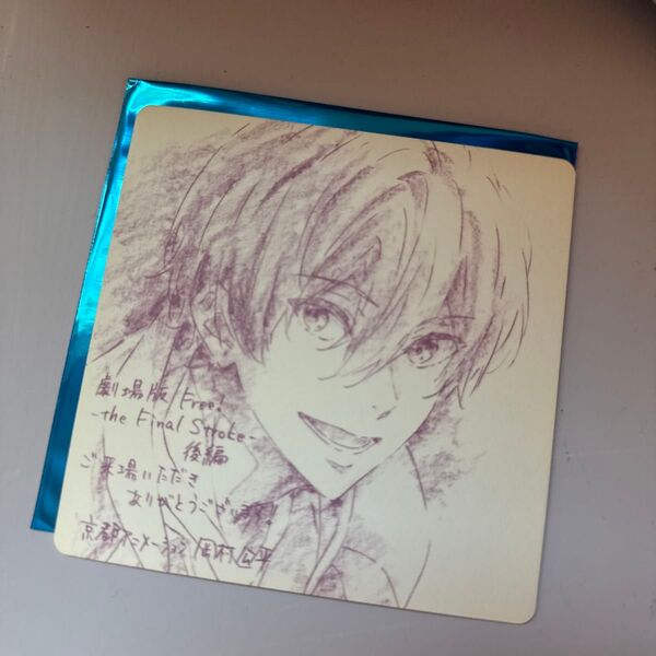 劇場版 Free! -the Final Stroke- 後編 入場者特典 色紙 桐嶋 郁弥