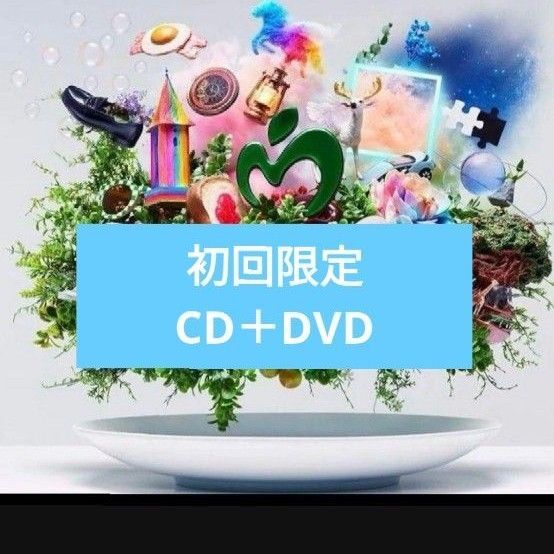 Mrs. GREEN APPLE アルバム アニバーサリー 10 初回限定盤