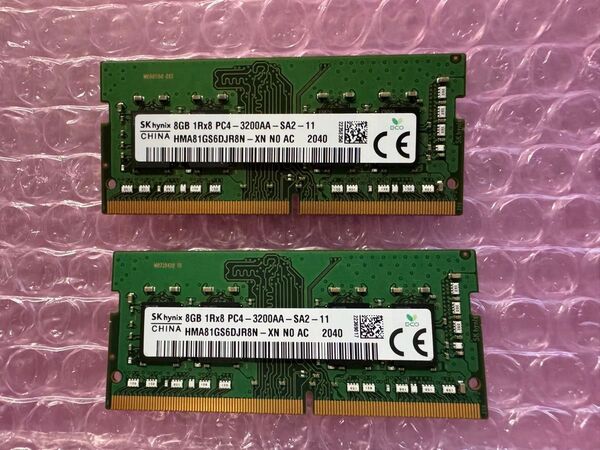 【動作確認済】8GB × 2枚(16GB) ノートパソコン用増設メモリー DDR4 PC4-3200AA