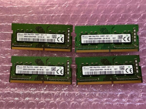 【動作確認済】8GB × 4枚(32GB) ノートパソコン用増設メモリー DDR4 PC4-2400T