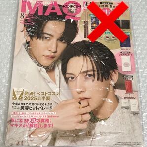 MAQUIA マキア 2023年8月号 付録なし 未読品 クーポン