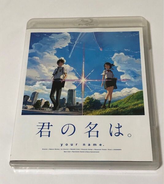君の名は。 your name. Blu-ray ブルーレイ 映画 しおり ステッカー クーポン