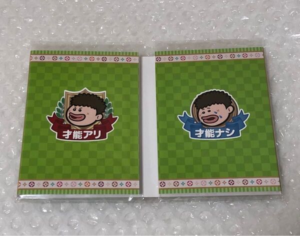 プレバト才能アリ展 浜ちゃん パタパタメモ クーポン