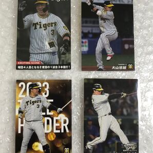 カルビー プロ野球チップス 2022 2024 2025 阪神タイガース 大山悠輔 野球カード 4枚セット クーポン