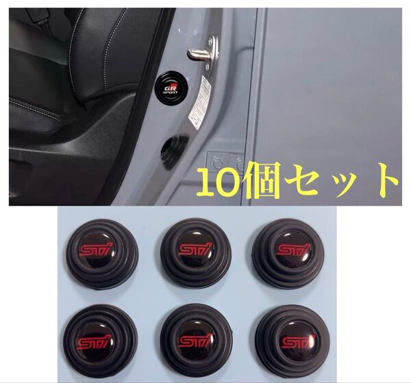 スバル SUBARU STI sti ドアクッション ドアガード ステッカー 車用品 ドレスアップ アクセサリー 10個 衝撃吸収