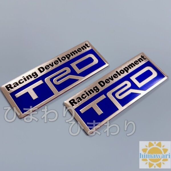 トヨタ TOYOTA TRD trd ステッカー エンブレム プレート シール 高品質アルミ 車用品 カーアクセサリー 青2枚入