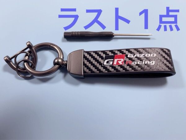 トヨタ TOYOTA GR gr ガズーレーシング スポーツ キーホルダー カーボン調 キーリング 車用品 カーアクセサリー
