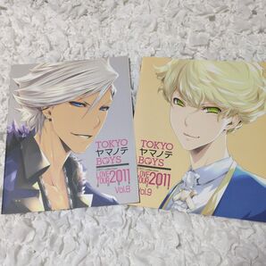 TOKYOヤマノテBOYS B'sLOG 付録