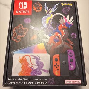 Nintendo Switch 有機ELモデル スカーレット・バイオレットエディション 美品