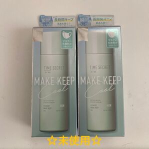【TIME SECRET】未使用☆フィックスミストクールR2 2点セット ①