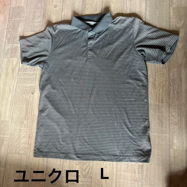 ユニクロ ポロシャツ グレー×ホワイト ストライプ L