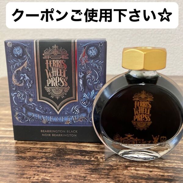 フェリスホイールプレス ボトルインク ザ・プリントショップコレクション2024 ベアリントン ブラック 38ml 万年筆インク