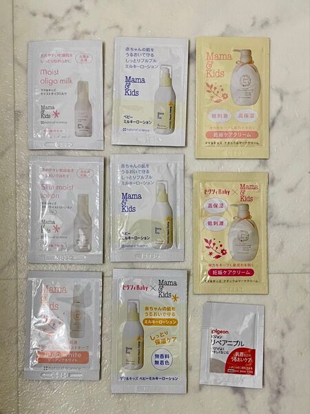 (おまけ付き)ママ&キッズ クリーム お試し サンプルセット