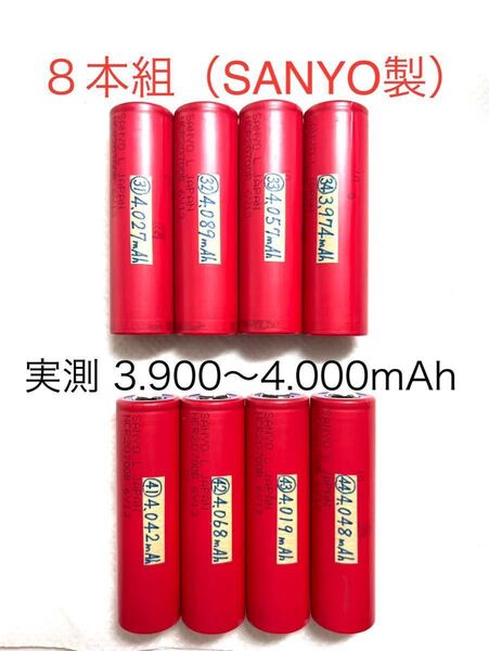 20700 リチウムイオン充電池Y 8本組 定格4.250mAh Panasonic(SANYO)製