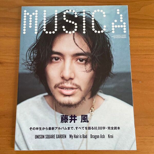 MUSICA(ムジカ) 2022年5月号 (FACT)