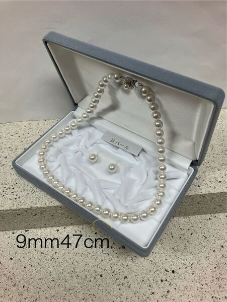 新品本貝パールネックレスとピアス 天然貝真珠ホワイト 9mm47㎝