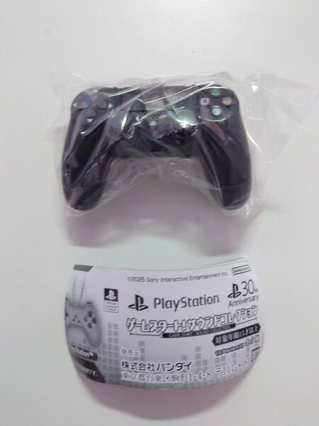 PlayStation ゲームスタート!サウンドコレクション プレステ4