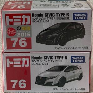トミカ 76 ホンダシビックTYPE-R FK2 初回通常2台セット 未開封 廃盤