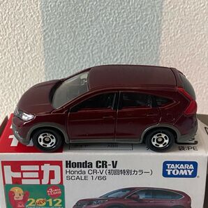 トミカ 118 ホンダCR-V 初回特別カラー 廃盤
