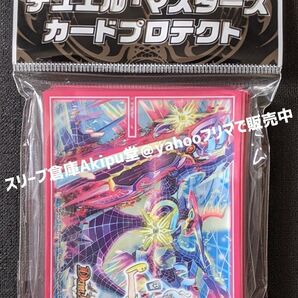 デュエルマスターズ スリーブ アストラゼーレ 新品・未開封品 ア・ストラ・ゼーレ