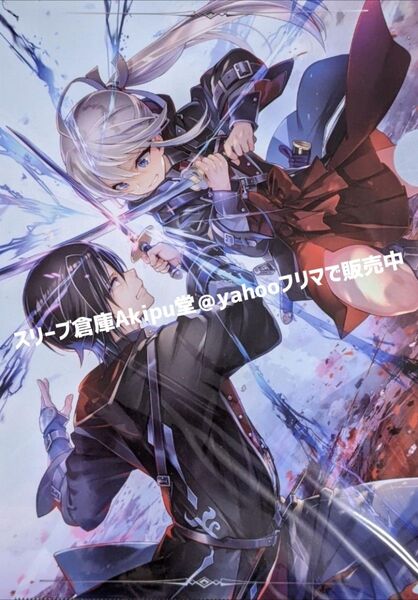 七つの魔剣が支配する クリアファイル オリバー&ナナオ 新品・未開封品
