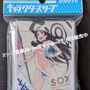 下ネタという概念が存在しない退屈な世界 スリーブ 華城綾女 新品・未開封品