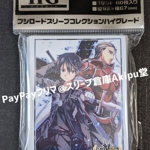 ブシロードスリーブ ハイグレード ソードアートオンライン キリト&ヒースクリフ 新品・未開封品