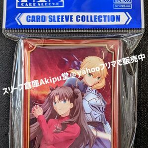 フェイトステイナイト スリーブ 《月刊Newtype》 セイバー&遠坂凛 新品・未開封品