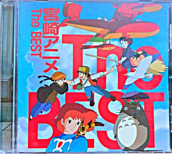 宮崎駿 アニメ The BEST/サントラ CD