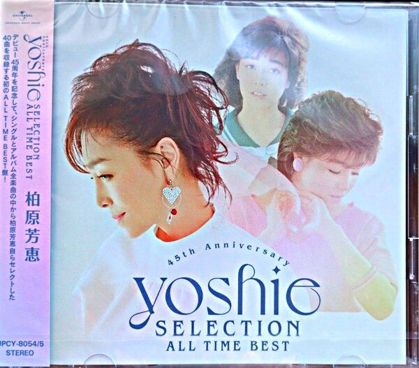 柏原芳恵 /〜 45th Anniversary 〜 YOSHIE SELECTION ALL TIME BEST 2CD 未使用