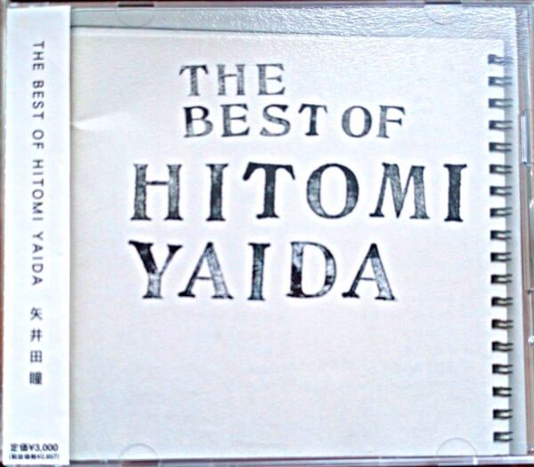 矢井田瞳/THE BEST OF HITOMI YAIDA CD2枚組 帯付