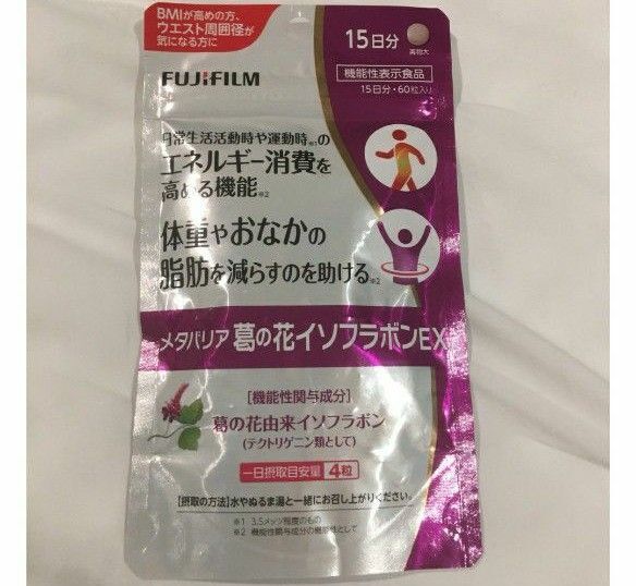 メタバリア 葛の花イソフラボンEX 15日分