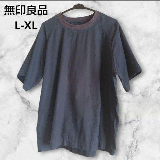 洗いざらし布帛半袖Tシャツ 黒 無印良品 メンズL-XL