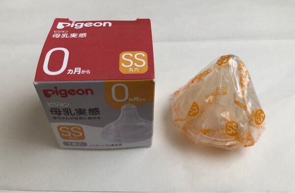 【新品未使用】ピジョン 母乳実感 乳首 SSサイズ