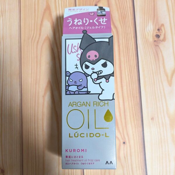 ルシードエル オイルトリートメント #EXヘアオイル うねり・くせケア クロミ