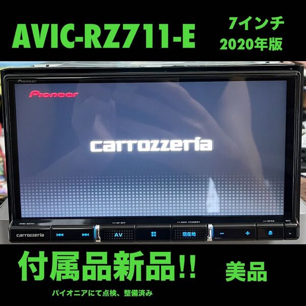 AVIC-RZ711-E【付属品新品】Carrozzeriaカロッツェリア 楽ナビPioneerパイオニア7インチ 美品 7735