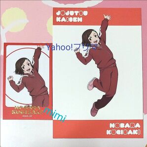 ジャンプフェスタ 2025 呪術廻戦 ポストカード 箔押し ミニカード 釘崎野薔薇 幼少期