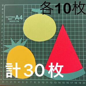スイカ メロン パイナップル パイン 画用紙 壁面製作 装飾 飾り 製作キット 保育園 フルーツ 果物 7月 8月