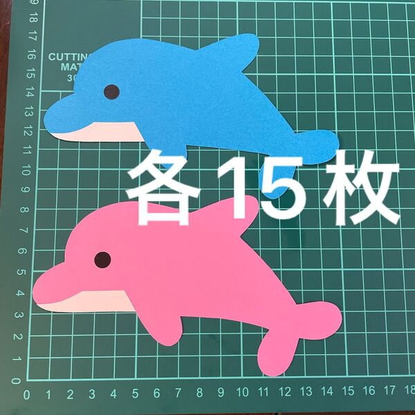 イルカ 画用紙 壁面製作 装飾 飾り 製作キット 保育園 7月 8月 夏
